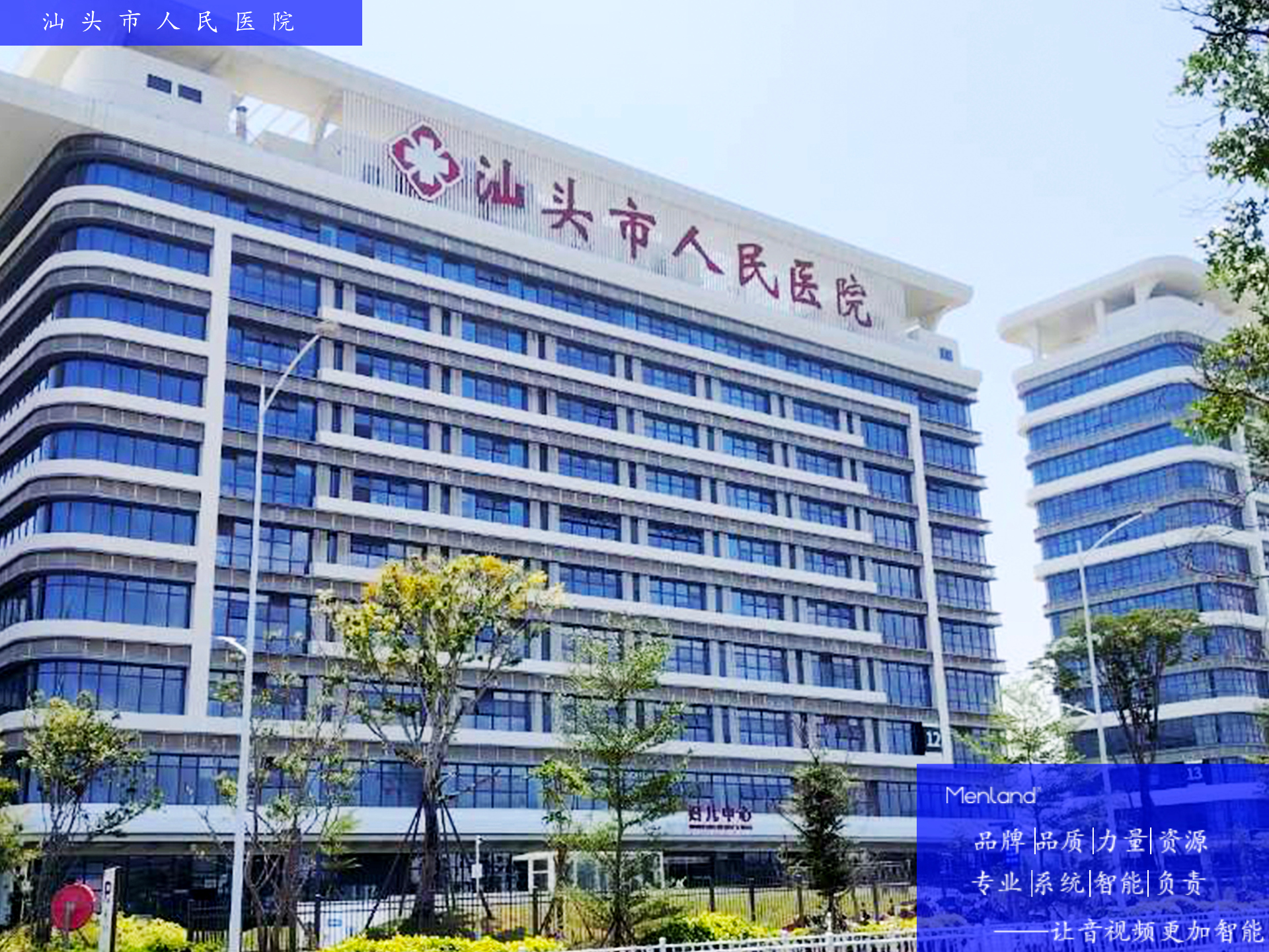 廣東汕頭人民醫(yī)院